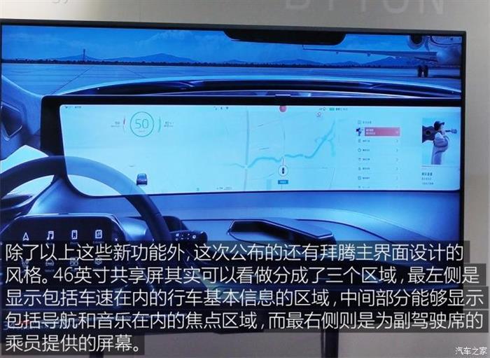 拜腾上海设计中心 拜腾上海设计中心