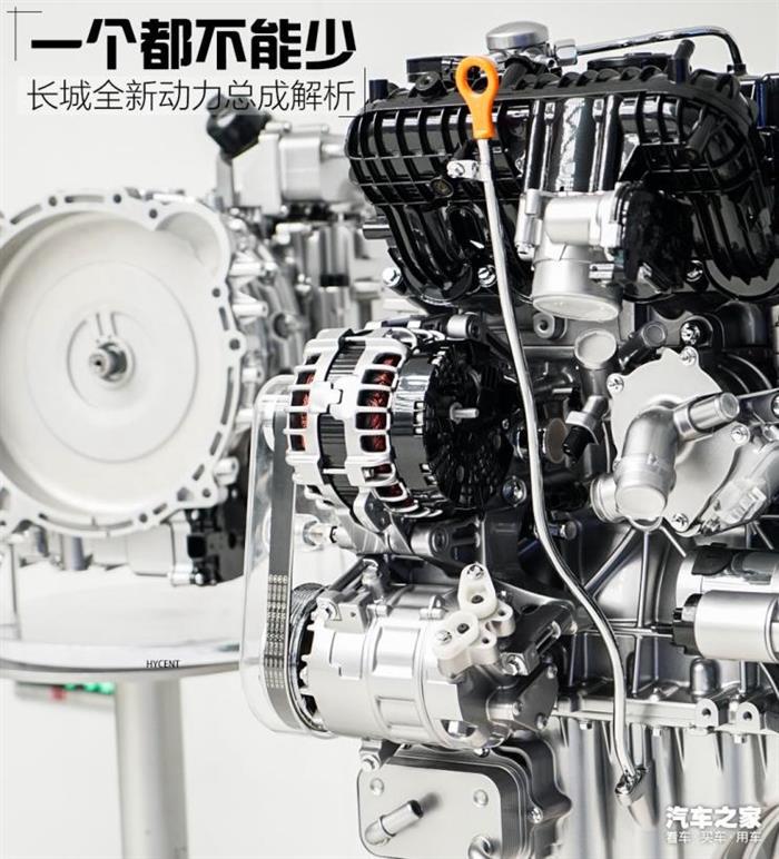 长城全新动力总成
