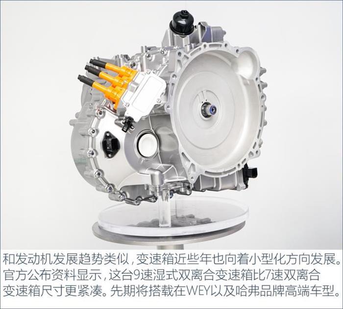 长城全新动力总成