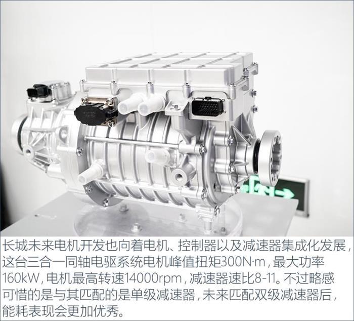 长城全新动力总成