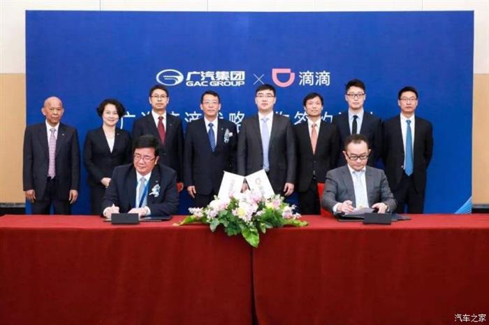 滴滴，广汽滴滴,广汽滴滴无人驾驶，广汽滴滴合作