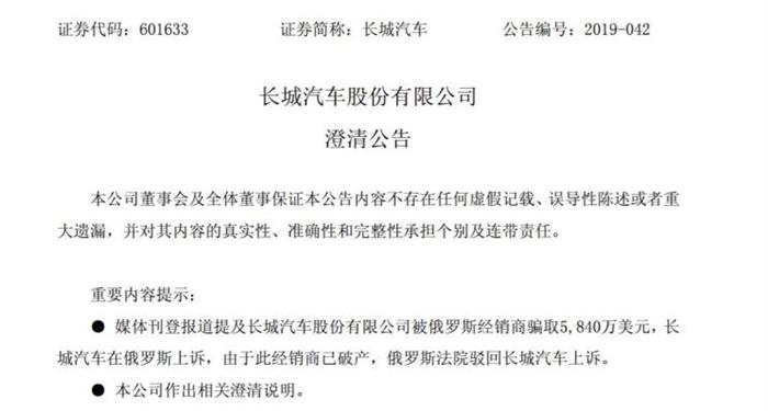 长城汽车，长城经销商,长城俄罗斯业务