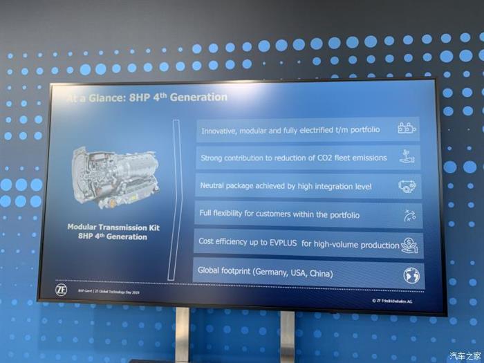 前瞻技术,采埃孚,新一代8挡混动自动变速器 前瞻技术,采埃孚,新一代8挡混动自动变速器