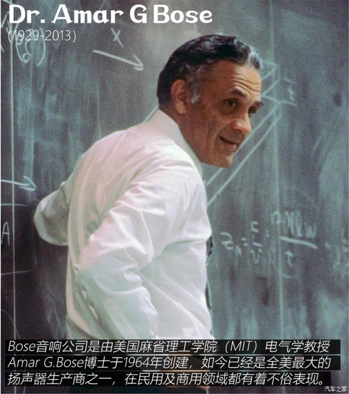 前瞻技术,Bose音响 前瞻技术,Bose音响