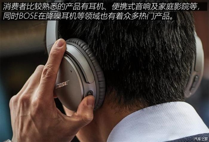 前瞻技术,Bose音响 前瞻技术,Bose音响