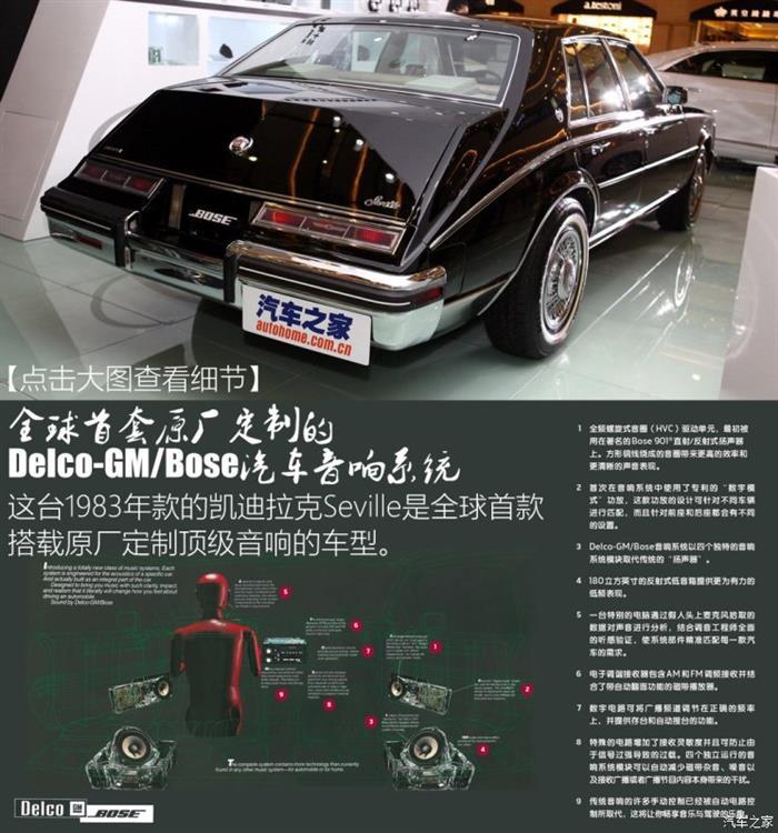 前瞻技术,Bose音响 前瞻技术,Bose音响