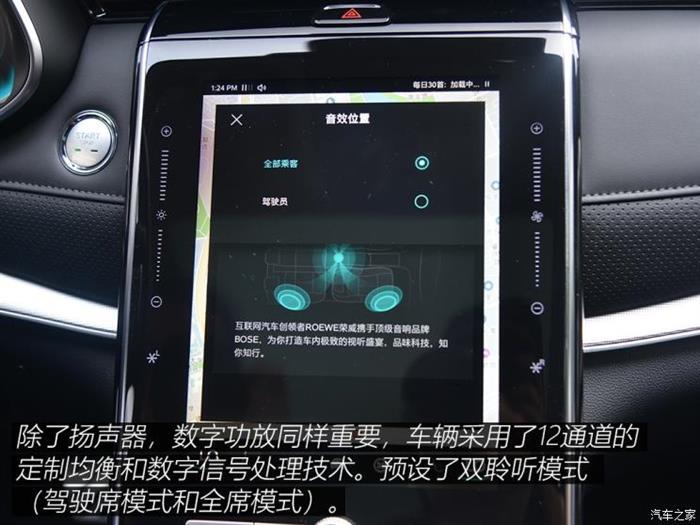 前瞻技术,Bose音响 前瞻技术,Bose音响