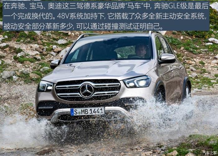 新车，全新奔驰GLE级碰撞