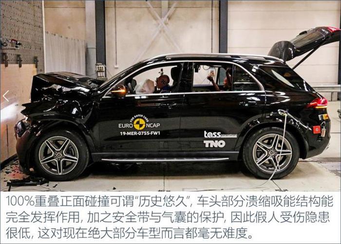 新车，全新奔驰GLE级碰撞