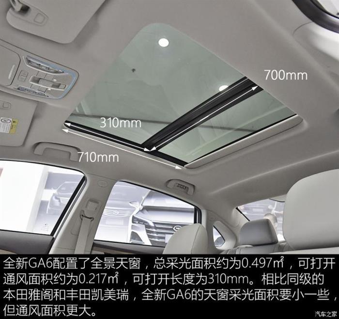 新车，新传祺GA6,预售