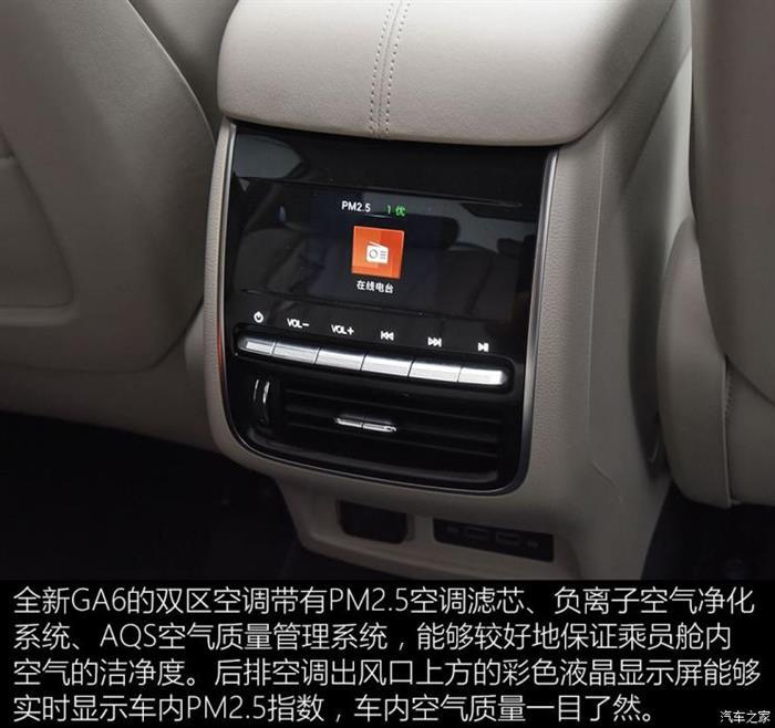 新车，新传祺GA6,预售