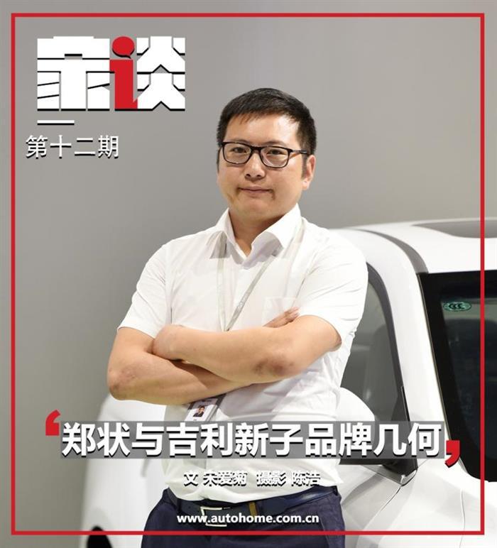 吉利新能源,吉利几何A