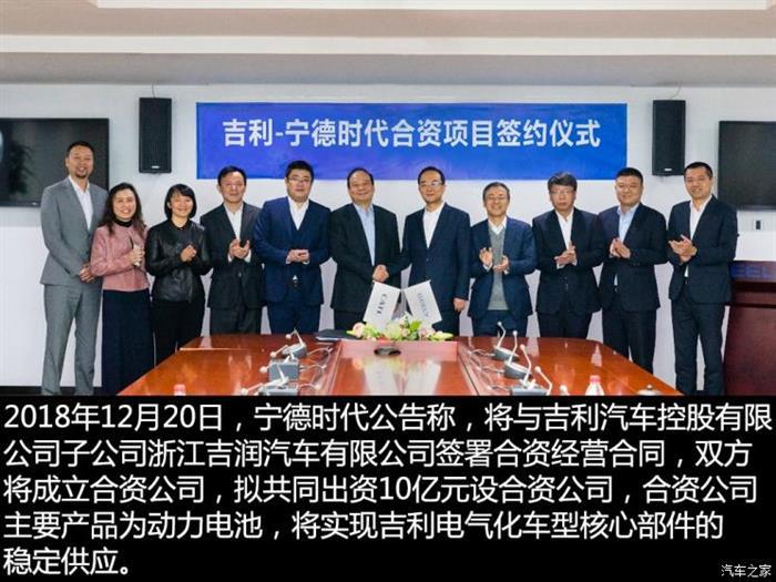 吉利新能源,吉利几何A