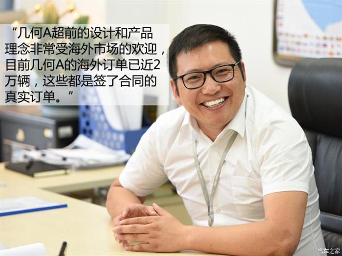 吉利新能源,吉利几何A