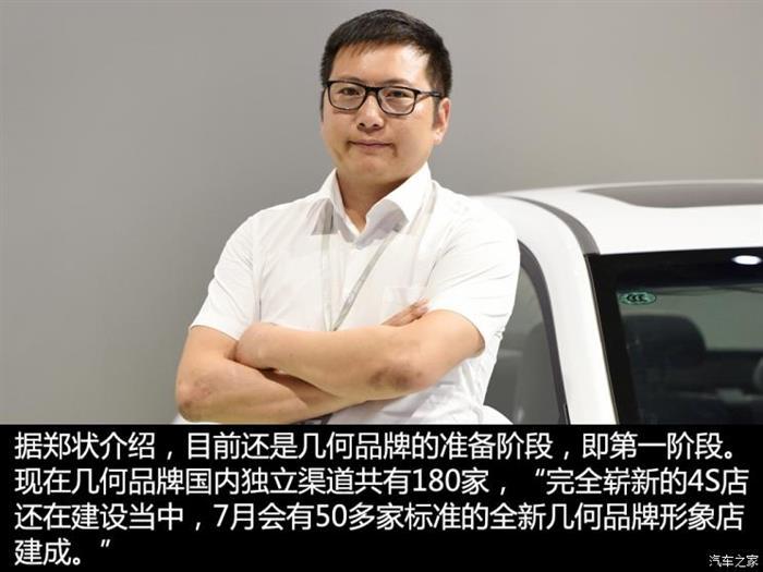 吉利新能源,吉利几何A