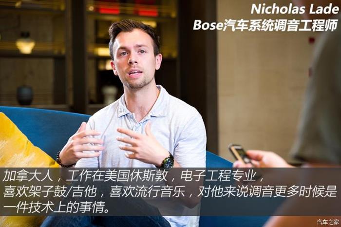 前瞻技术,Bose调音师 前瞻技术,Bose调音师