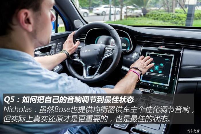 前瞻技术,Bose调音师 前瞻技术,Bose调音师