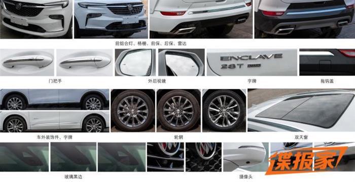 SUV，别克全新国产7座SUV申报图,别克ENCLAVE
