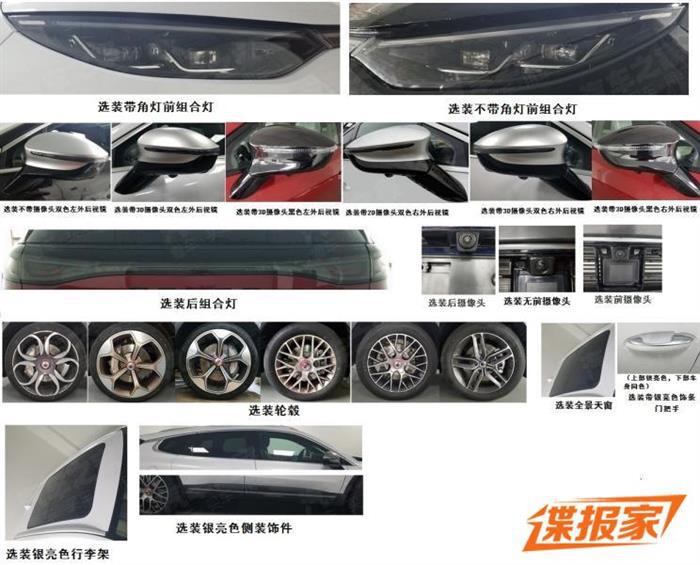 新车，腾势X申报图