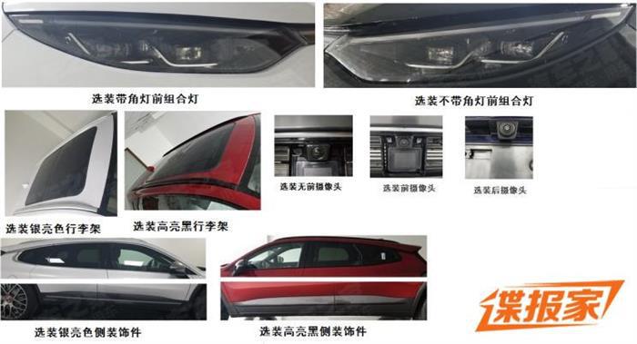 新车，腾势X申报图