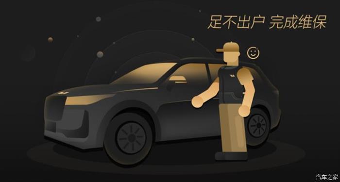 理想汽车;会员服务;终身免保养;上门取送车 理想汽车;会员服务;终身免保养;上门取送车