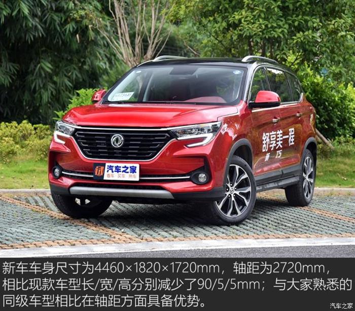 风行T5/T5L 风行T5/T5L