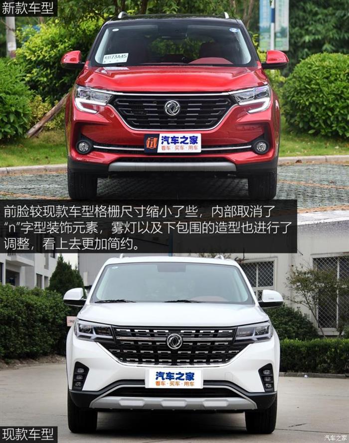 风行T5/T5L 风行T5/T5L