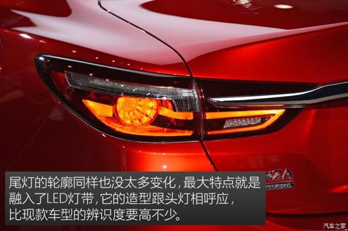 新车，马自达新款阿特兹上市