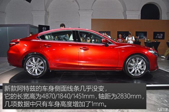 新车，马自达新款阿特兹上市