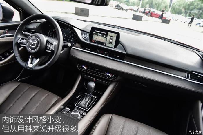 新车，马自达新款阿特兹上市