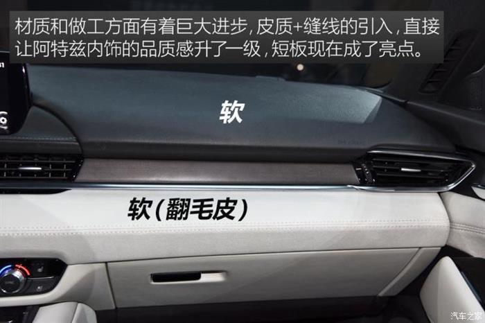 新车，马自达新款阿特兹上市