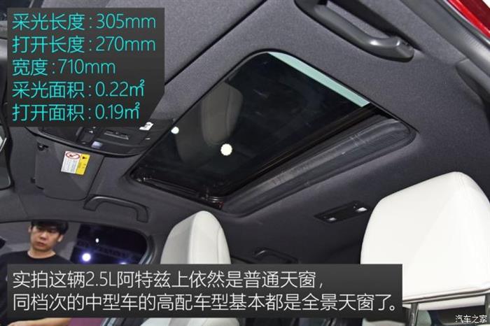 新车，马自达新款阿特兹上市