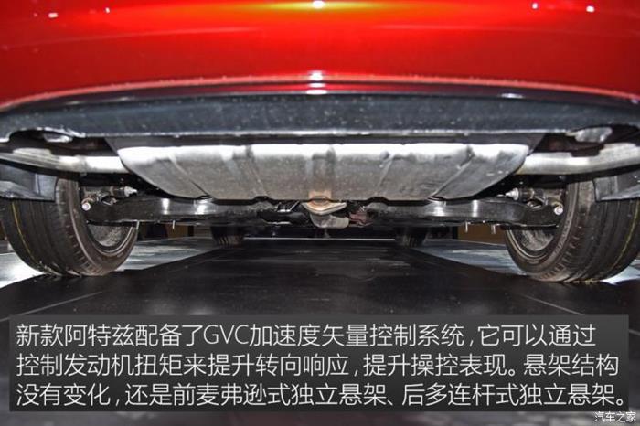 新车，马自达新款阿特兹上市