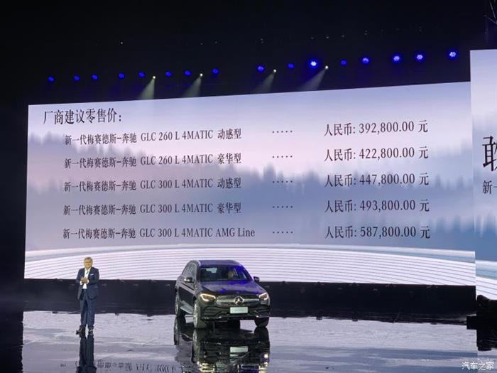 新车,北京奔驰,新款北京奔驰GLC L上市 新车,北京奔驰,新款北京奔驰GLC L上市