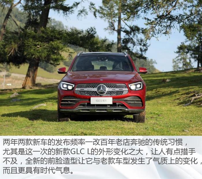新车,北京奔驰,新款北京奔驰GLC L上市 新车,北京奔驰,新款北京奔驰GLC L上市