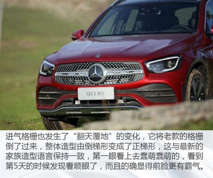 新车,北京奔驰,新款北京奔驰GLC L上市 新车,北京奔驰,新款北京奔驰GLC L上市