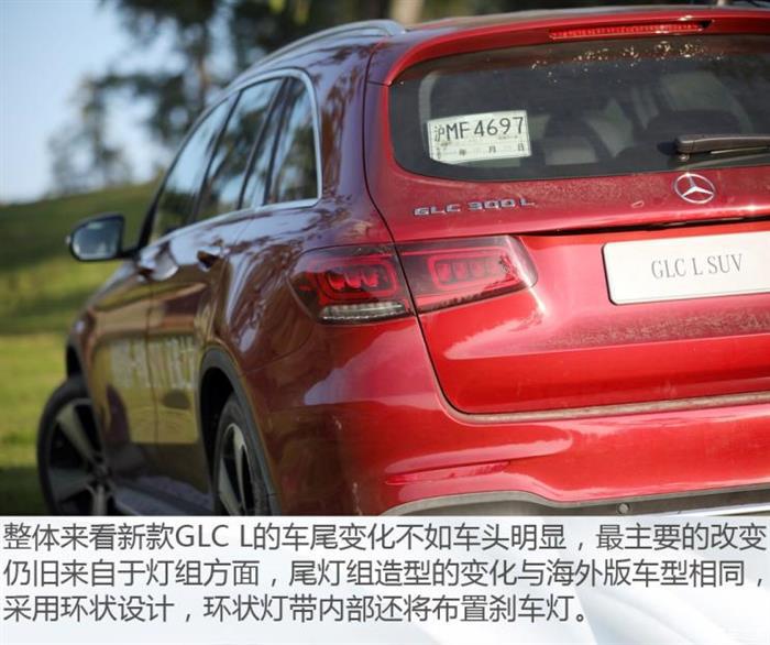 新车,北京奔驰,新款北京奔驰GLC L上市 新车,北京奔驰,新款北京奔驰GLC L上市