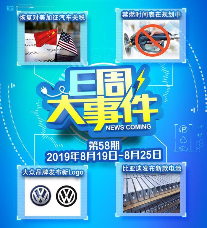 燃油车禁售,大众新标 燃油车禁售,大众新标