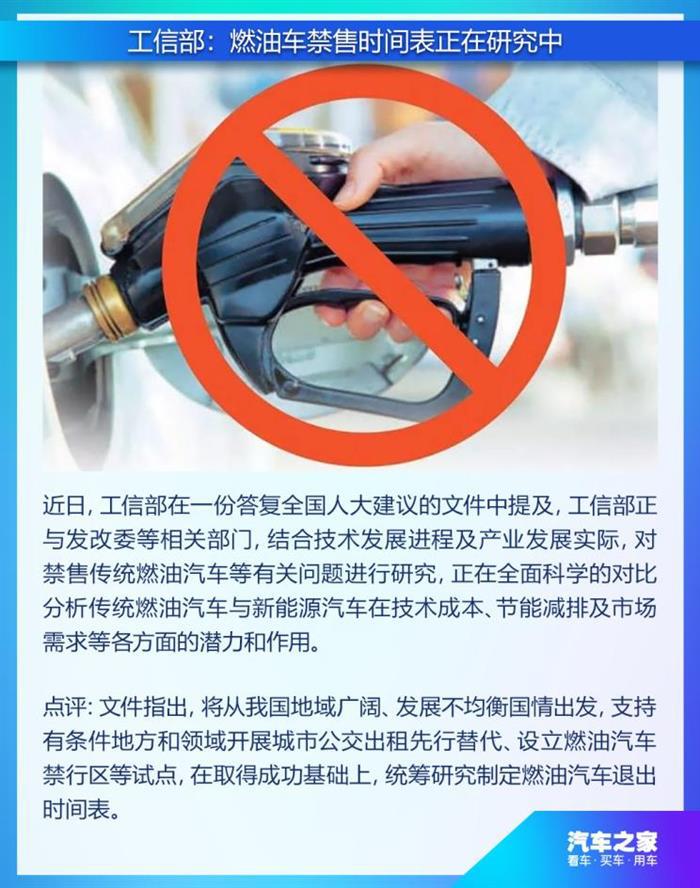 燃油车禁售,大众新标 燃油车禁售,大众新标