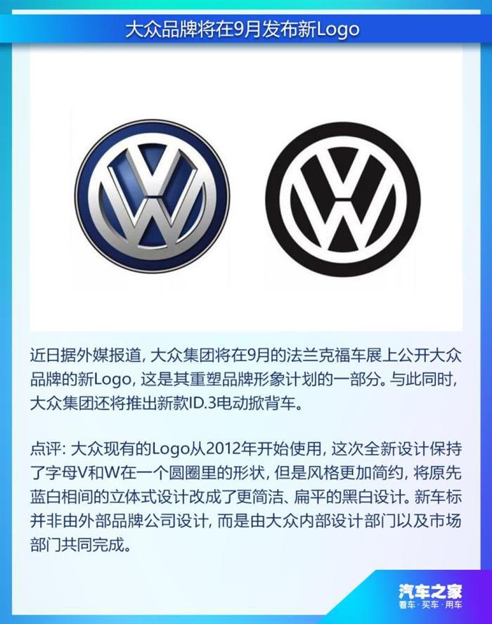 燃油车禁售,大众新标 燃油车禁售,大众新标