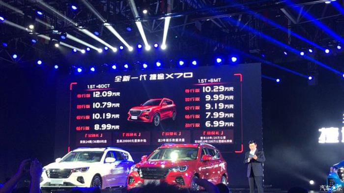 新车，新款捷途X70