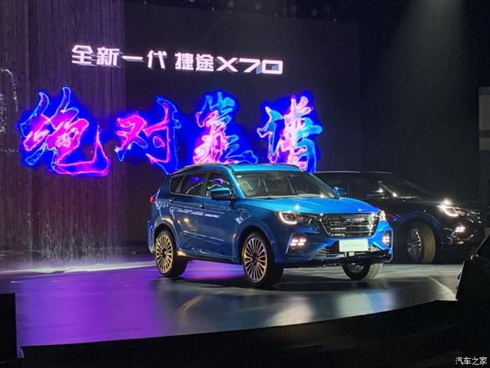 新车，新款捷途X70