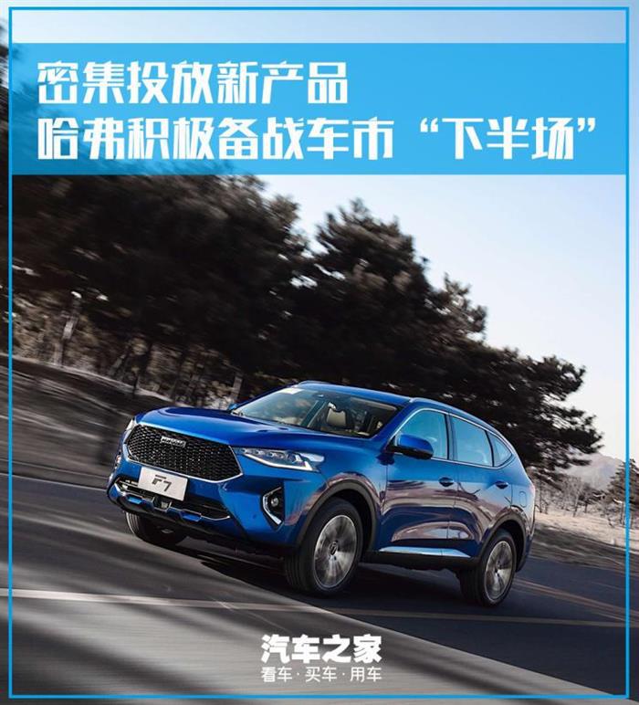 销量，长城汽车，哈弗新车