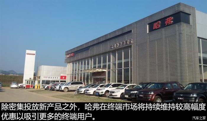 销量，长城汽车，哈弗新车