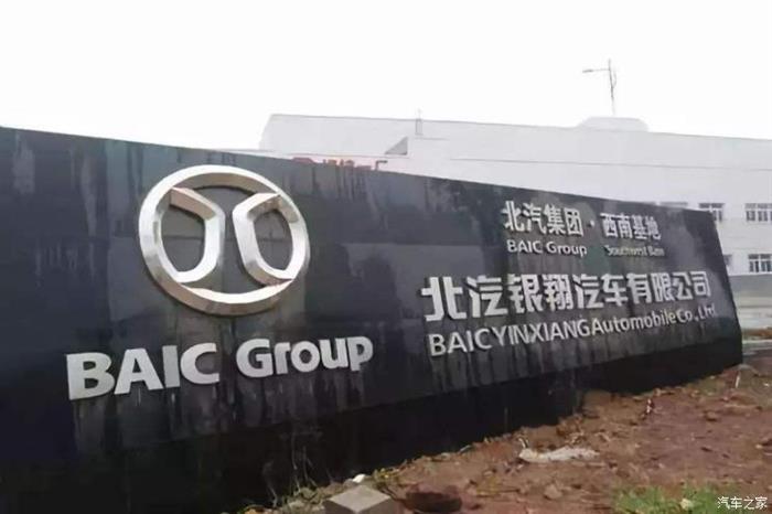 北汽银翔，北汽银翔重组
