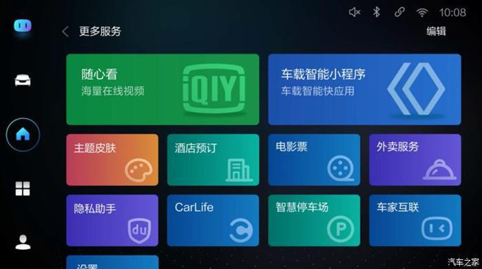 新车，哈弗H4 Pro官图