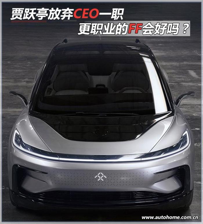 贾跃亭,贾跃亭CEO，贾跃亭FF