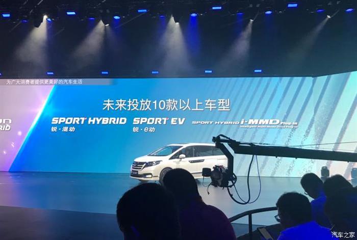 电动汽车，东风本田,东风本田新能源，艾力绅锐·混动