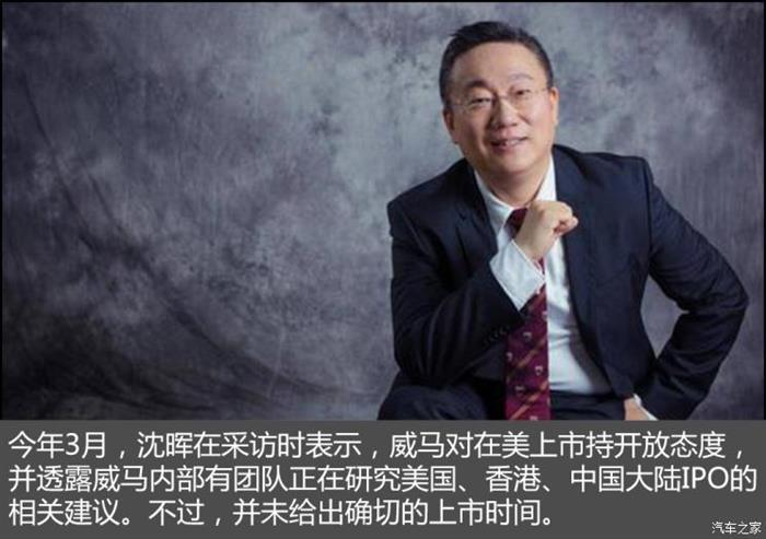 威马,吉利起诉威马开庭背后 威马,吉利起诉威马开庭背后