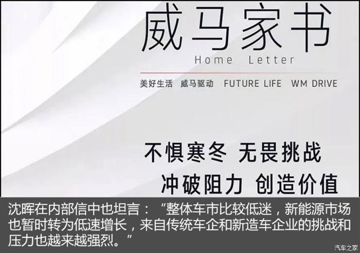 威马,吉利起诉威马开庭背后 威马,吉利起诉威马开庭背后